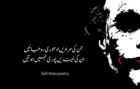  attitude poetry in Urdu