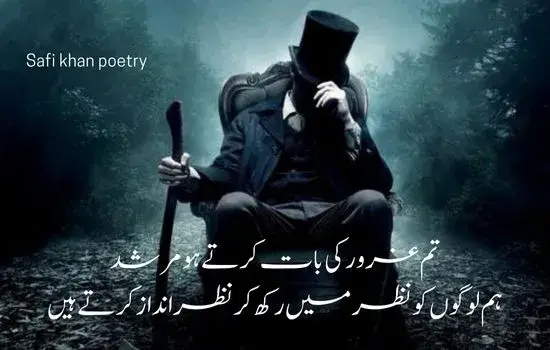 attitude poetry in Urdu