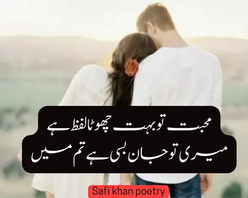 romantic poetry in Urdu text