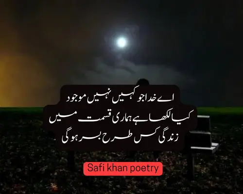 heart broken poetry in urdu 2023