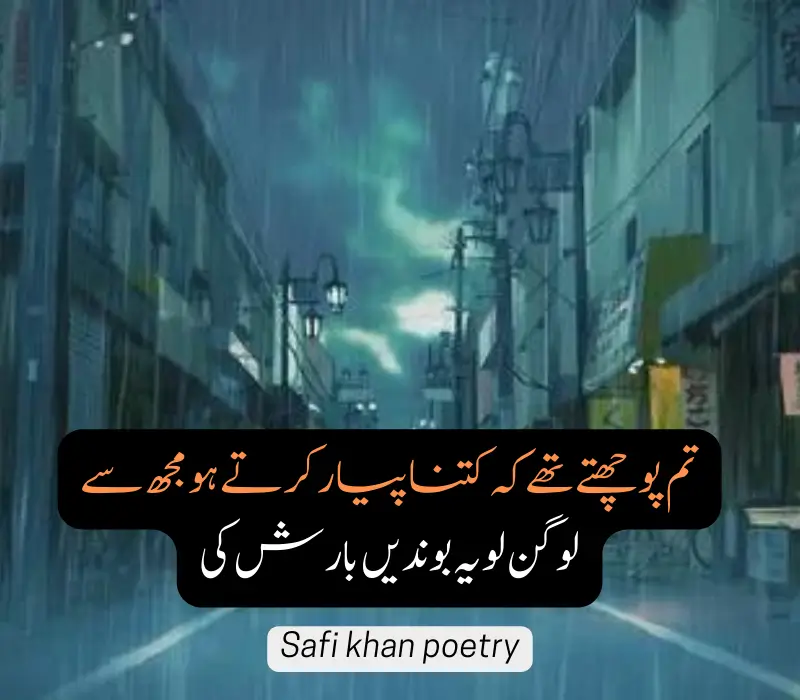 Best barish poetry / rain poetry in urdu 2023