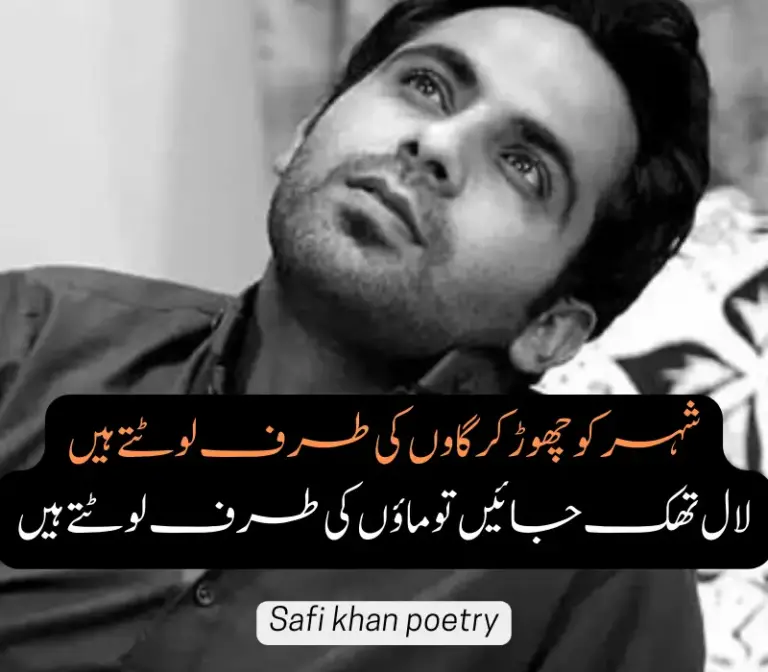 Tehzeeb hafi poetry in Urdu 2-line text