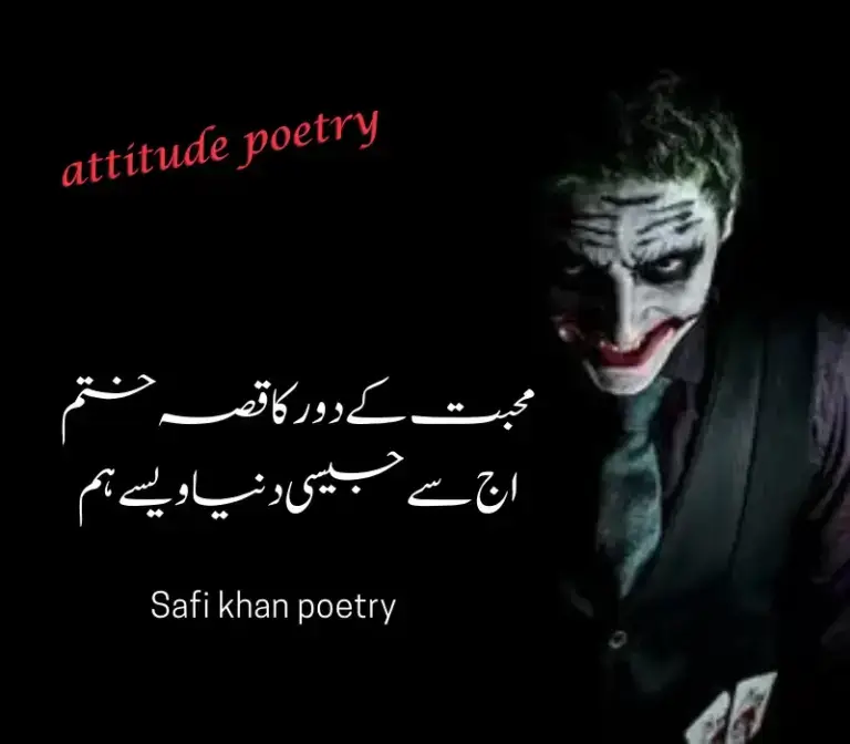 attitude poetry