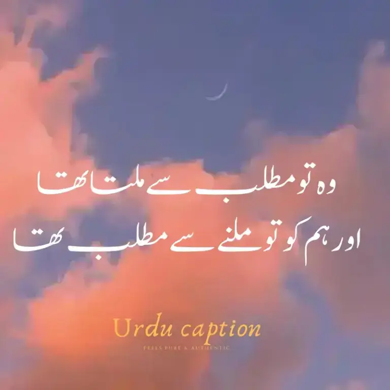 Urdu Captions for Facebook