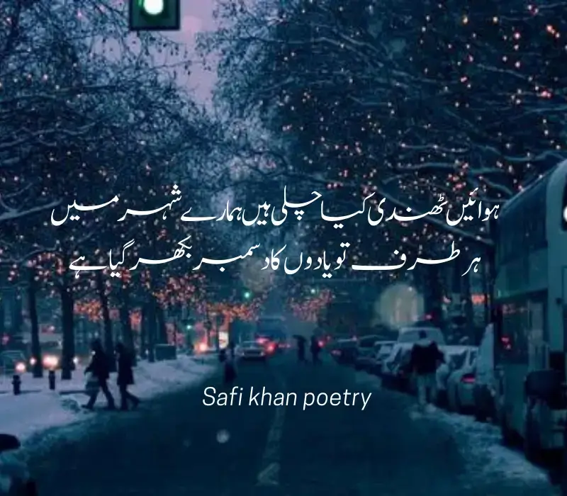 December poetry in Urdu text 