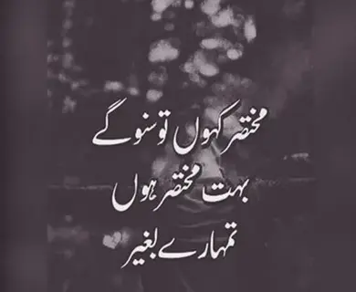 zindgi sad poetry in urdu
