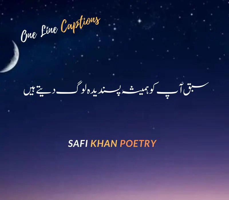 One Line Captions in Urdu sms