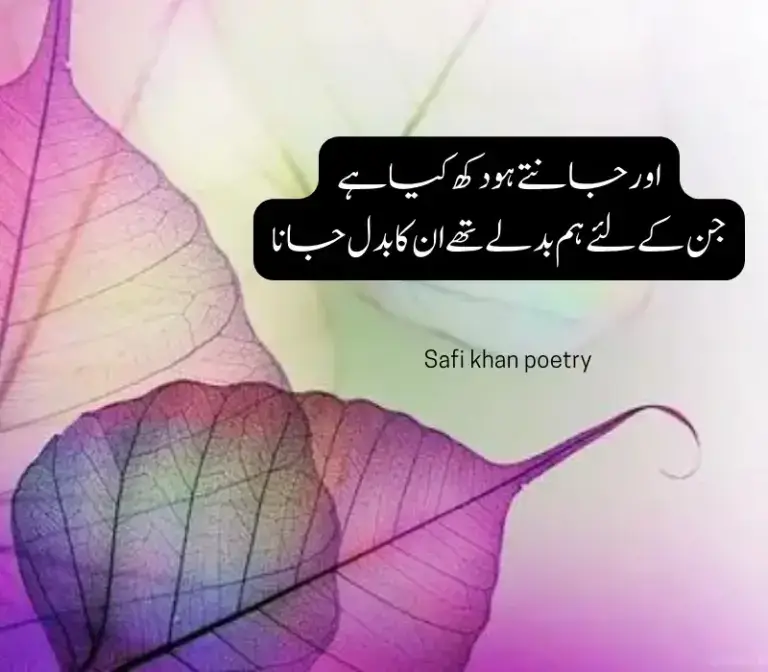  dukhi poetry 2 lines 