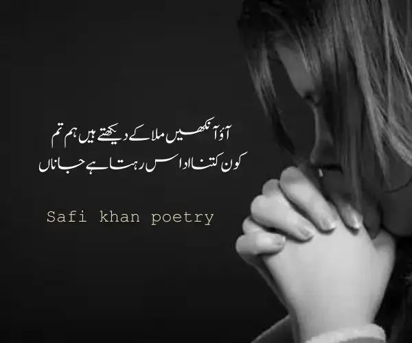  bewafa poetry in Urdu  