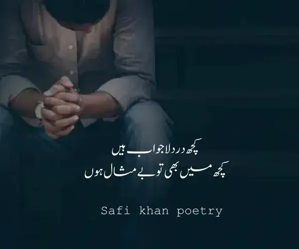  bewafa poetry in Urdu  