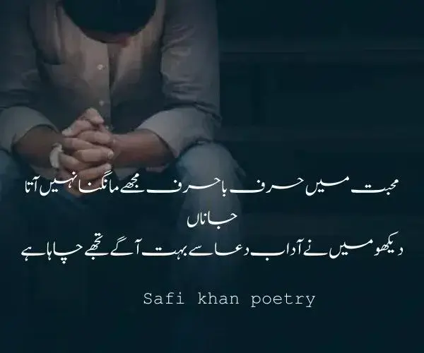  bewafa poetry in Urdu  