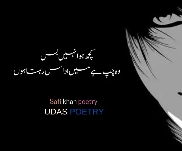 dil udas poetry 