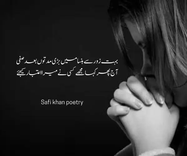  bewafa poetry in Urdu  