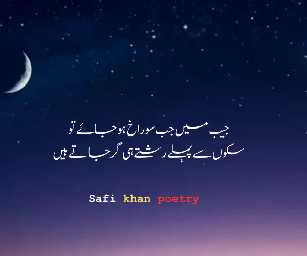 Urdu Captions for Instagram