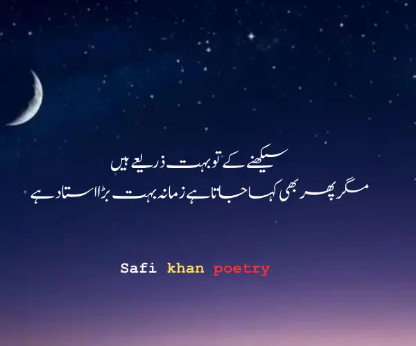 Urdu Captions