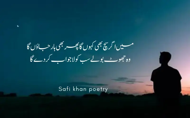 Parveen Shakir poetry sad 